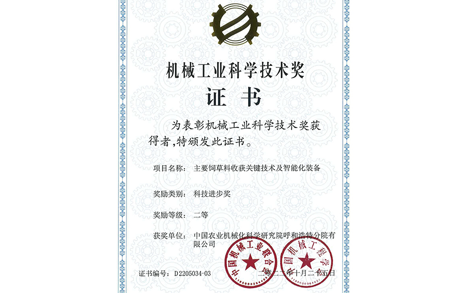 標題：機械工業(yè)二等獎
瀏覽次數：13
發(fā)表時(shí)間：2023-12-12