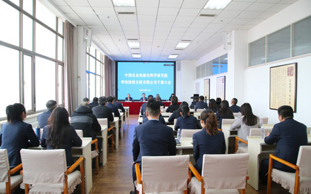 標題：呼和浩特分院召開干部大會
瀏覽次數(shù)：2223
發(fā)表時間：2024-01-12