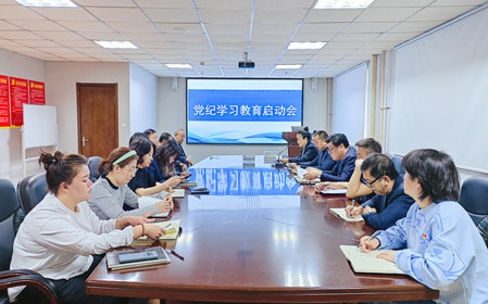 標(biāo)題：海德試驗(yàn)公司開(kāi)展“黨紀(jì)學(xué)習(xí)教育啟動(dòng)會(huì)”主題黨日活動(dòng)
瀏覽次數(shù)：1478
發(fā)表時(shí)間：2024-05-11