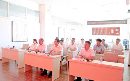 標題：呼和浩特分院召開2024年年中經(jīng)營運行分析會
瀏覽次數(shù)：1423
發(fā)表時間：2024-07-26