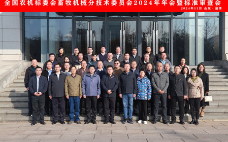 標(biāo)題：全國農(nóng)機(jī)標(biāo)委會畜牧機(jī)械分技術(shù)委員會2024年年會暨標(biāo)準(zhǔn)審查會在山東淄博順利召開
瀏覽次數(shù)：1418
發(fā)表時(shí)間：2024-11-26