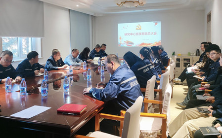 標(biāo)題：研究中心黨支部召開黨員大會暨主題黨日活動
瀏覽次數(shù)：1272
發(fā)表時(shí)間：2024-12-03