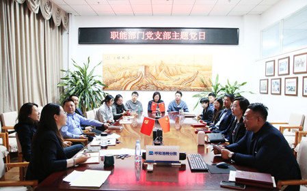 標題：職能部門黨支部召開黨員大會暨“開啟心愿，寄語未來”主題黨日活動
瀏覽次數(shù)：1471
發(fā)表時間：2024-12-13