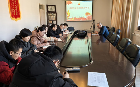 標(biāo)題：新能源工程技術(shù)與檢測中心黨支部召開組織生活會會前集中學(xué)習(xí)
瀏覽次數(shù)：1055
發(fā)表時間：2025-02-14