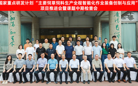 標(biāo)題：呼和浩特分院召開國家重點研發(fā)計劃“主要飼草飼料生產(chǎn)全程智能化作業(yè)裝備創(chuàng)制與應(yīng)用”項目推進(jìn)會暨課題中期檢查會
瀏覽次數(shù)：3213
發(fā)表時間：2025-07-02